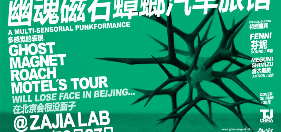 Losing Face in Beijing 2012